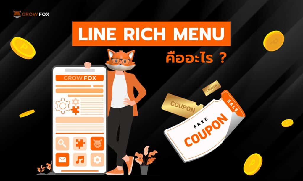 ทำความรู้จักกับ LINE Rich Menu ให้มากขึ้น